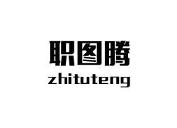 工作服訂做廠家選風華工作服  20年定制經(jīng)曆+個性化定制,提升企業形象  -風華服裝值得您選擇的廠家